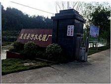  污水處理廠采購我司在線水質監測分析儀